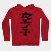 Karate Japanese Hoodie Official Karate Merch