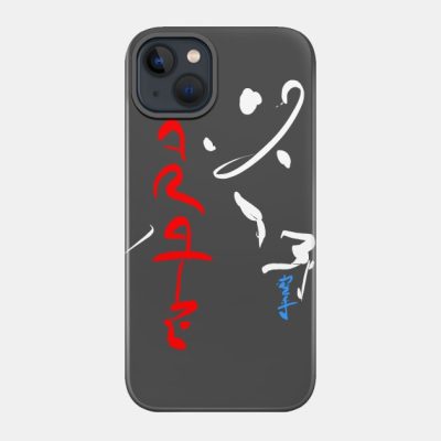 Karate Phone Case Official Karate Merch