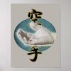 karate empty hand poster ra02c421e13094dfe8e28d6a1967bcf5f wvf 8byvr 1000 - Karate Gifts Store