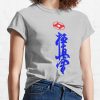 Kyokushin Karate (Blue) T-Shirt Official Karate Merch